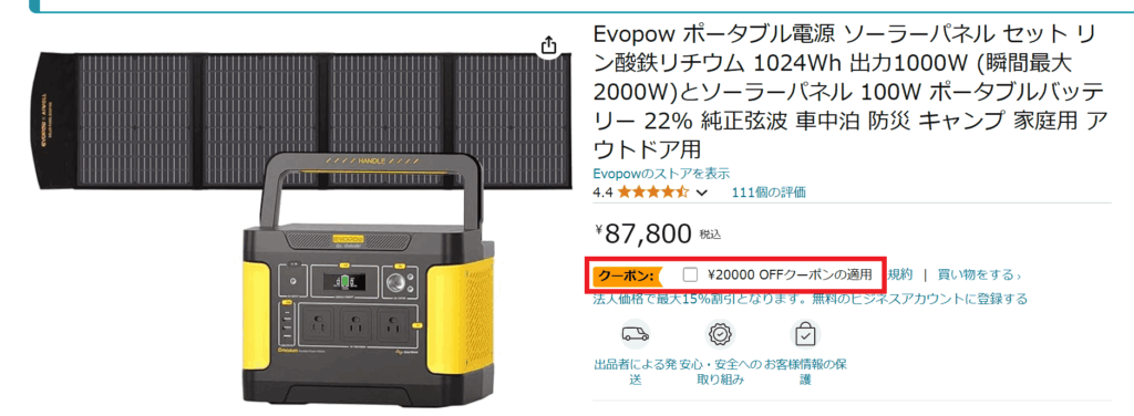 災害時に役立つ】ポータブル電源のススメ【Evopow ポータブル電源 
