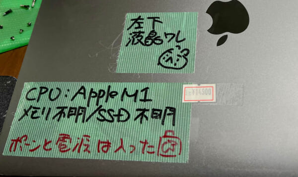 MacBook air ジャンク 楽天市場】MacBook AIR ジャンクの通販