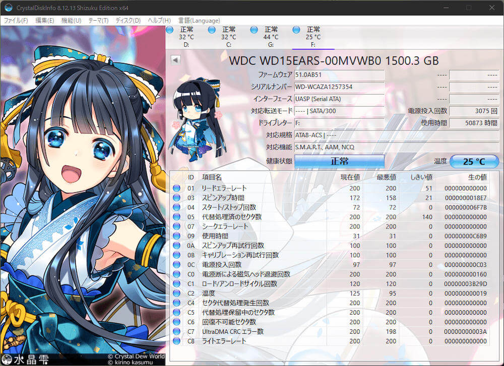 HDD WD15EARS 健康度 S.M.A.R.T.