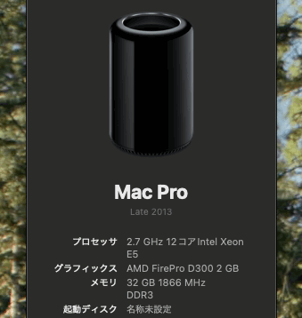 壺】Mac Pro 2013 (Late)今更買いました【ゴミ箱】 | Kixiの雑記帳