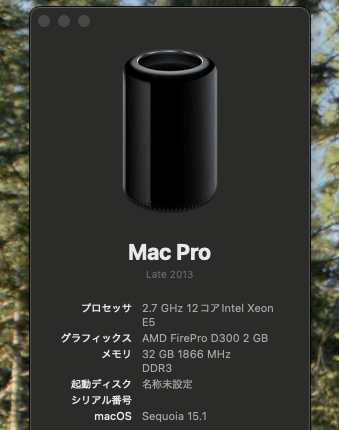 Mac Pro 2013 Late スペック